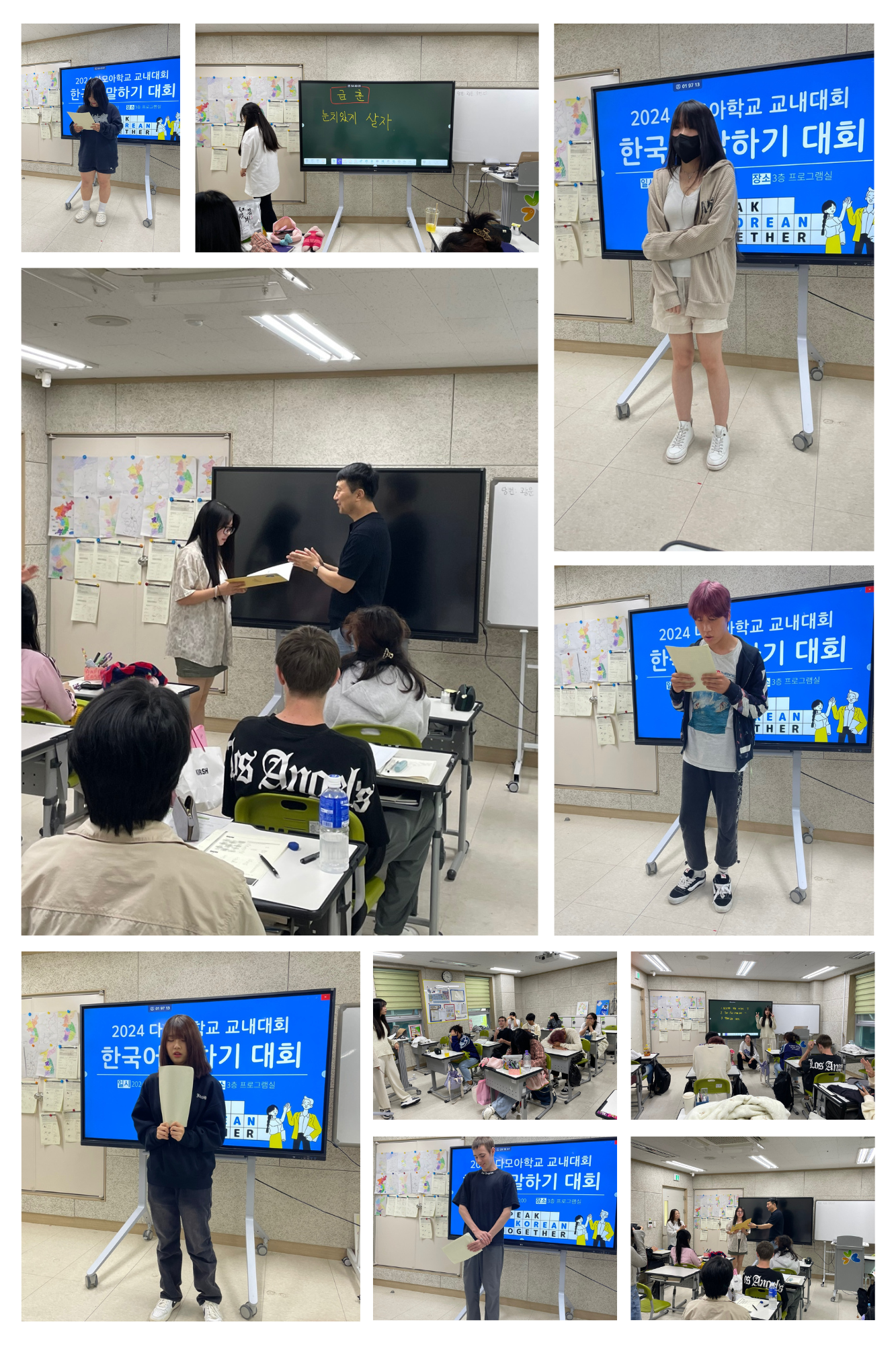 9월 19일~27일 다모아 학교 활동